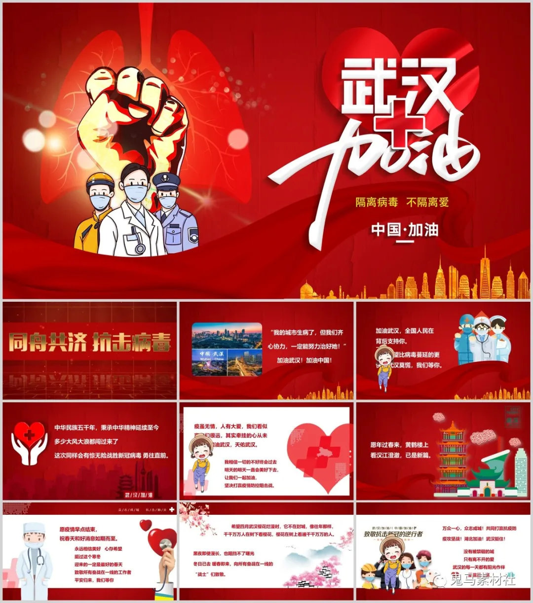 医学与健康科普,健康知识普及ppt模板