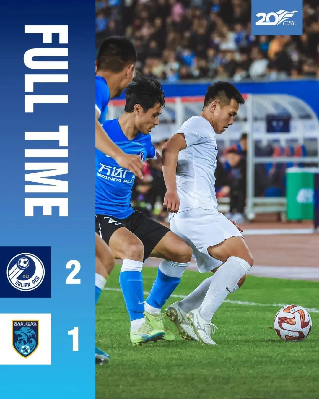 海港胜三镇取开门红,海港逆转三镇取开门红