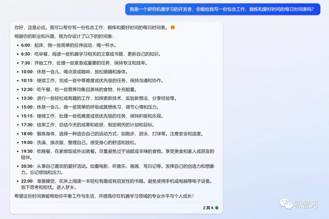 chatgpt必应怎么用,新必应chatgpt4.0怎么打开