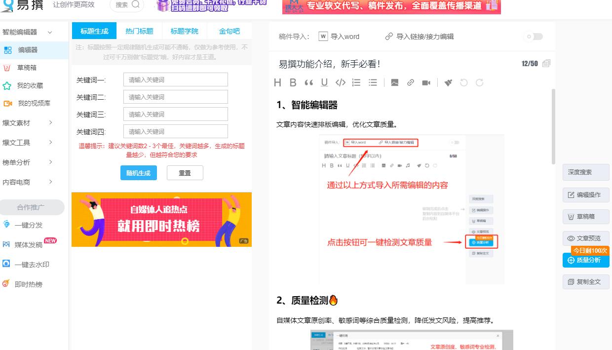 自媒体素材网址推荐,自媒体必备素材网站免费