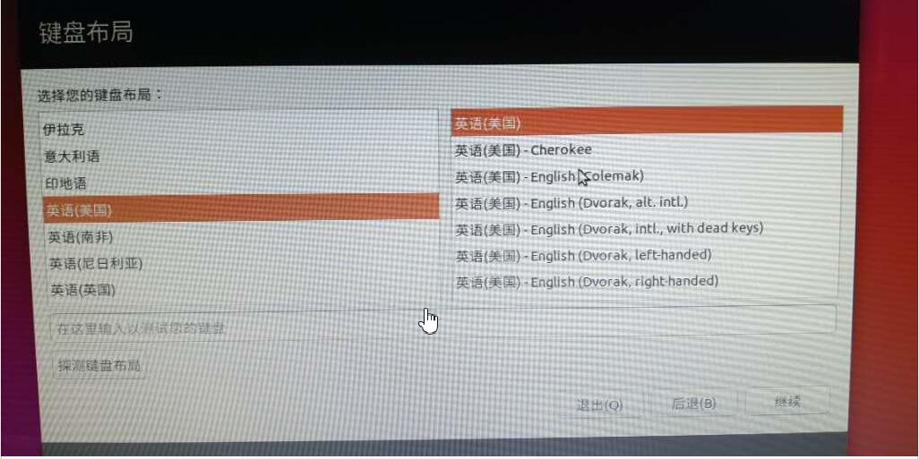 ubuntu18.04配置dns,ubuntu18.04u盘安装与配置