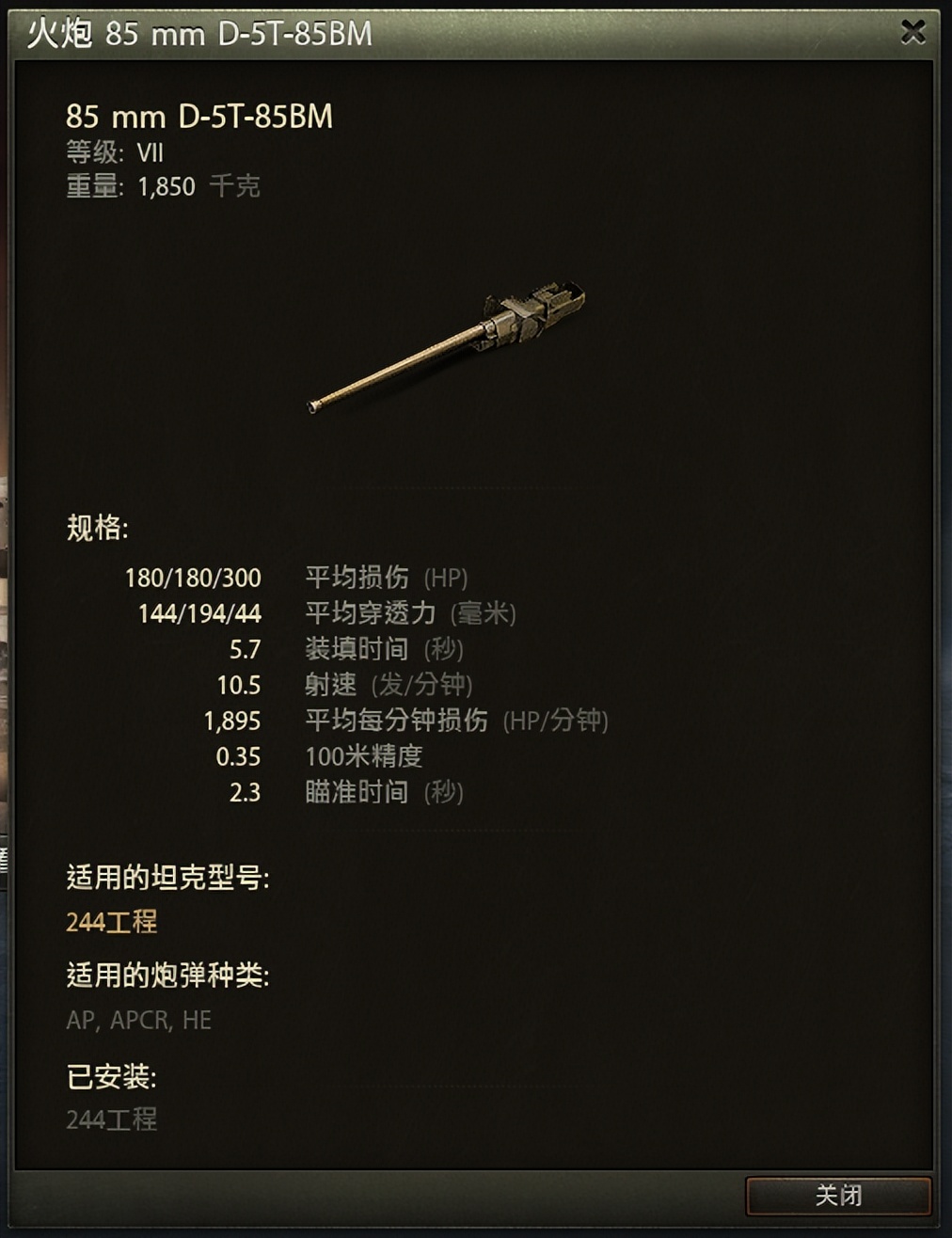 火力够狠防御够强：这台“亲爹系重坦”就是6级房间里的新霸主