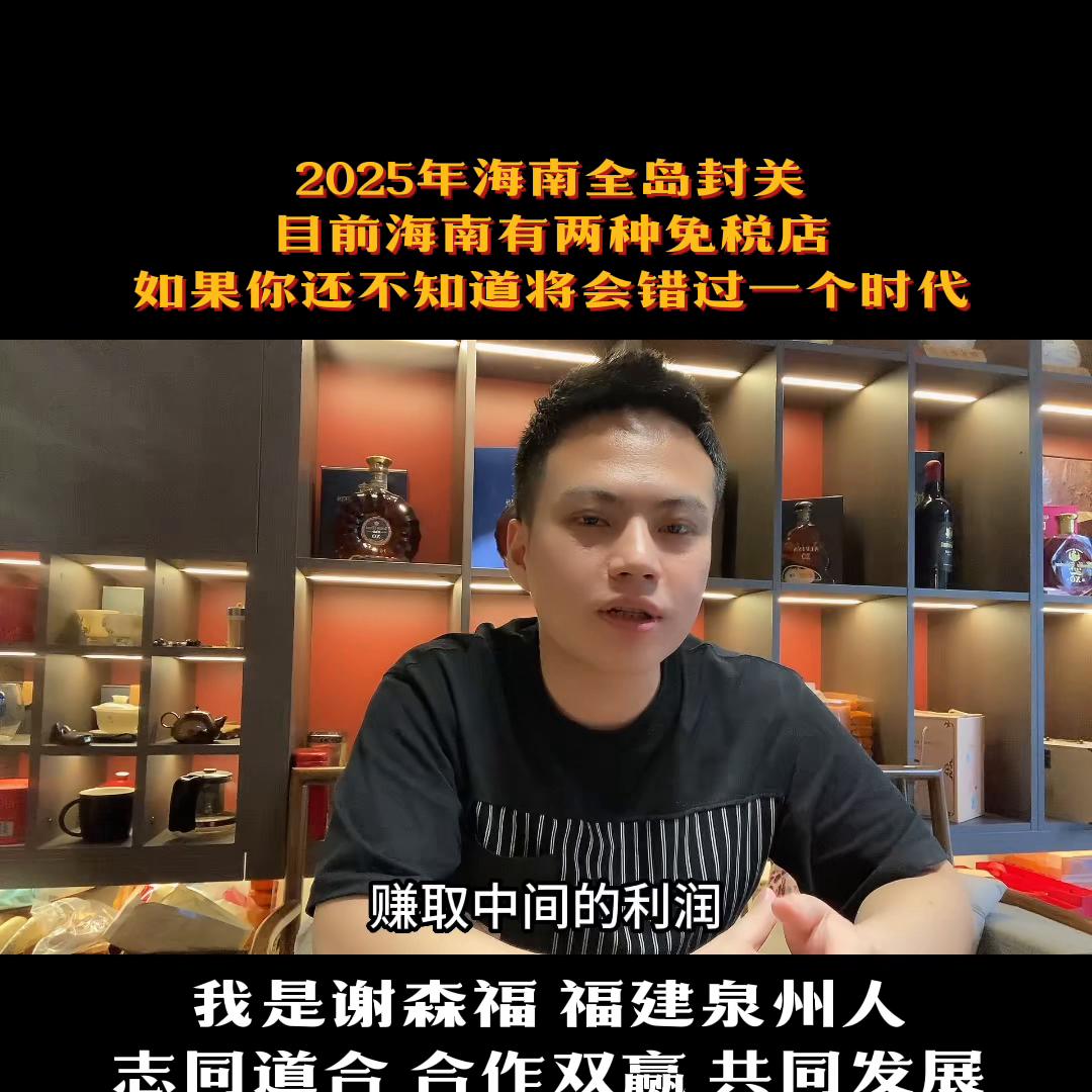 海南免税店怎么样运营 (2023年海南免税店攻略)