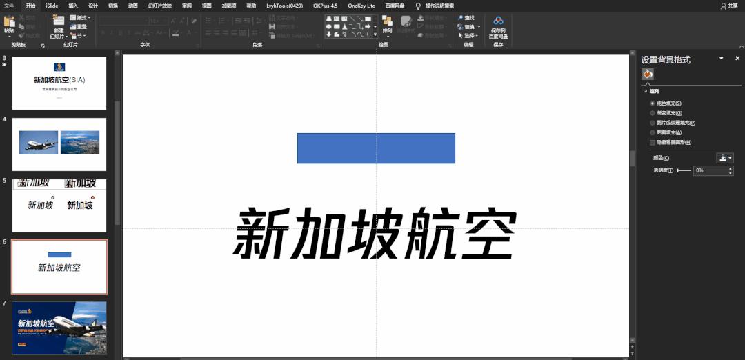 怎么改ppt的文件封面,一页ppt封面改版