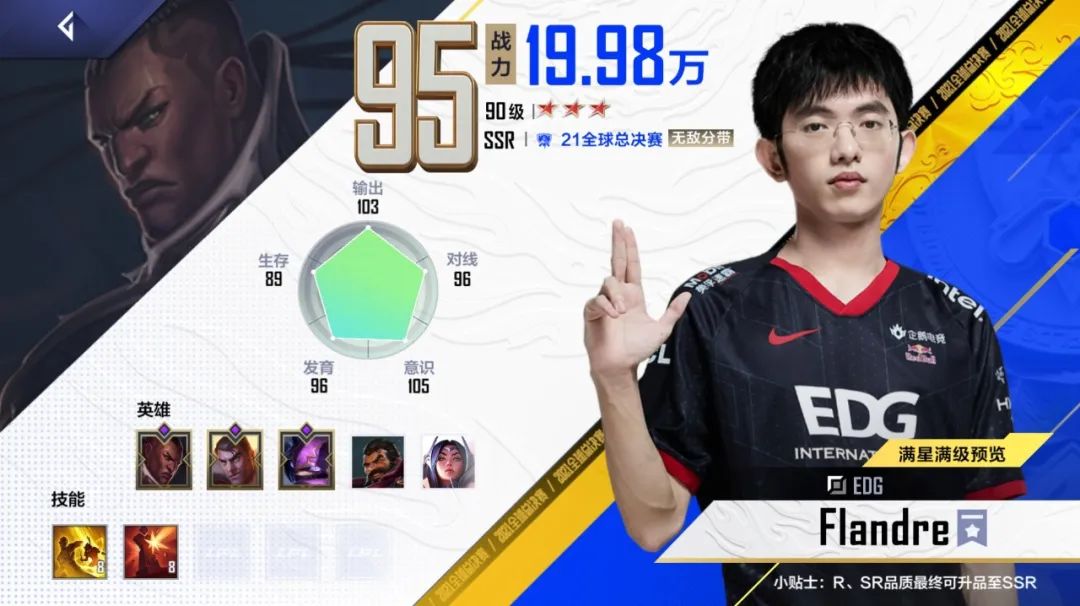 英雄联盟电竞经理冠军卡平民攻略,英雄联盟电竞经理活动攻略