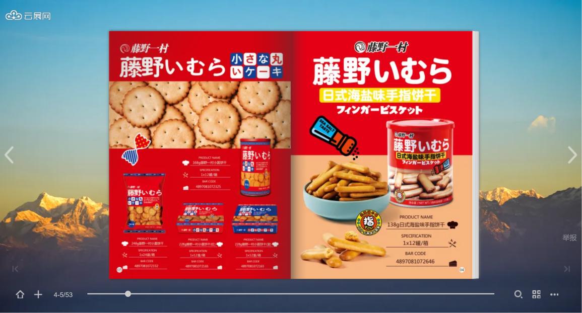 旅游画册,云展网电子画册制作教程