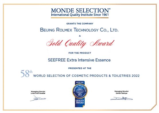 罗麦科技奖,罗麦科技的产品