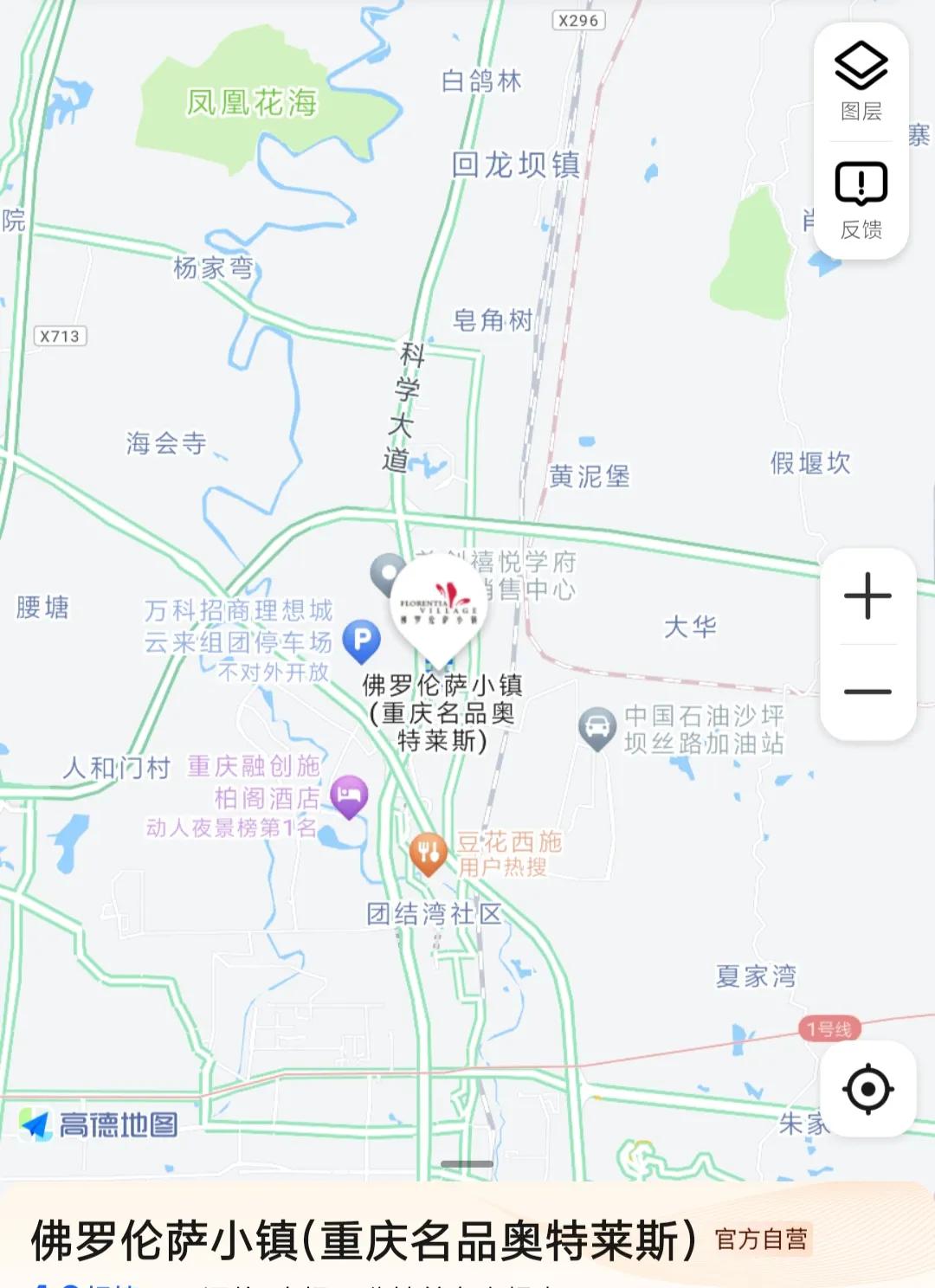 重庆佛罗伦萨小镇营业面积,重庆佛罗伦萨生意怎么样