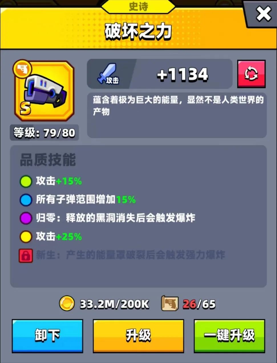 弹壳特攻队破坏之力终极形态,弹壳特攻队破坏之力技能搭配