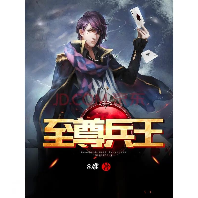 十本强力推荐的男频都市小说,超好看男频完本长篇小说推荐