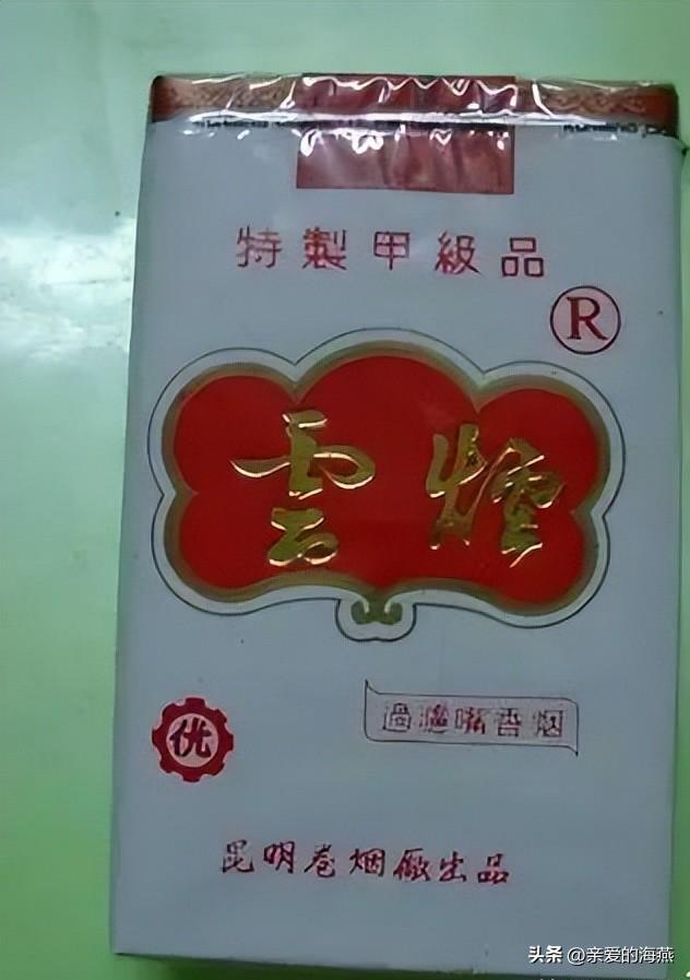 我国绝版老香烟能抽吗,14种绝版老香烟抽过一种你就老了