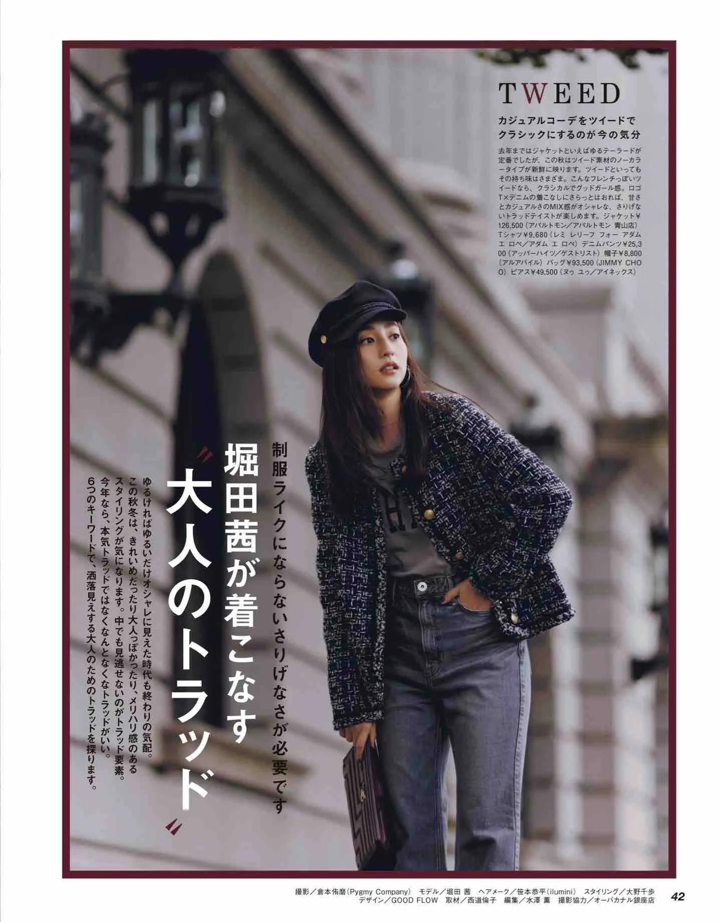 日本时尚杂志《CLASSY》2022/12