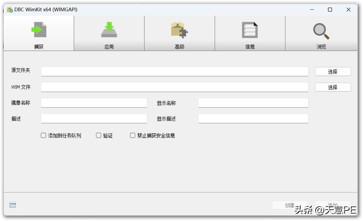 winpe工具使用大全,制作WinPE的常用软件介绍