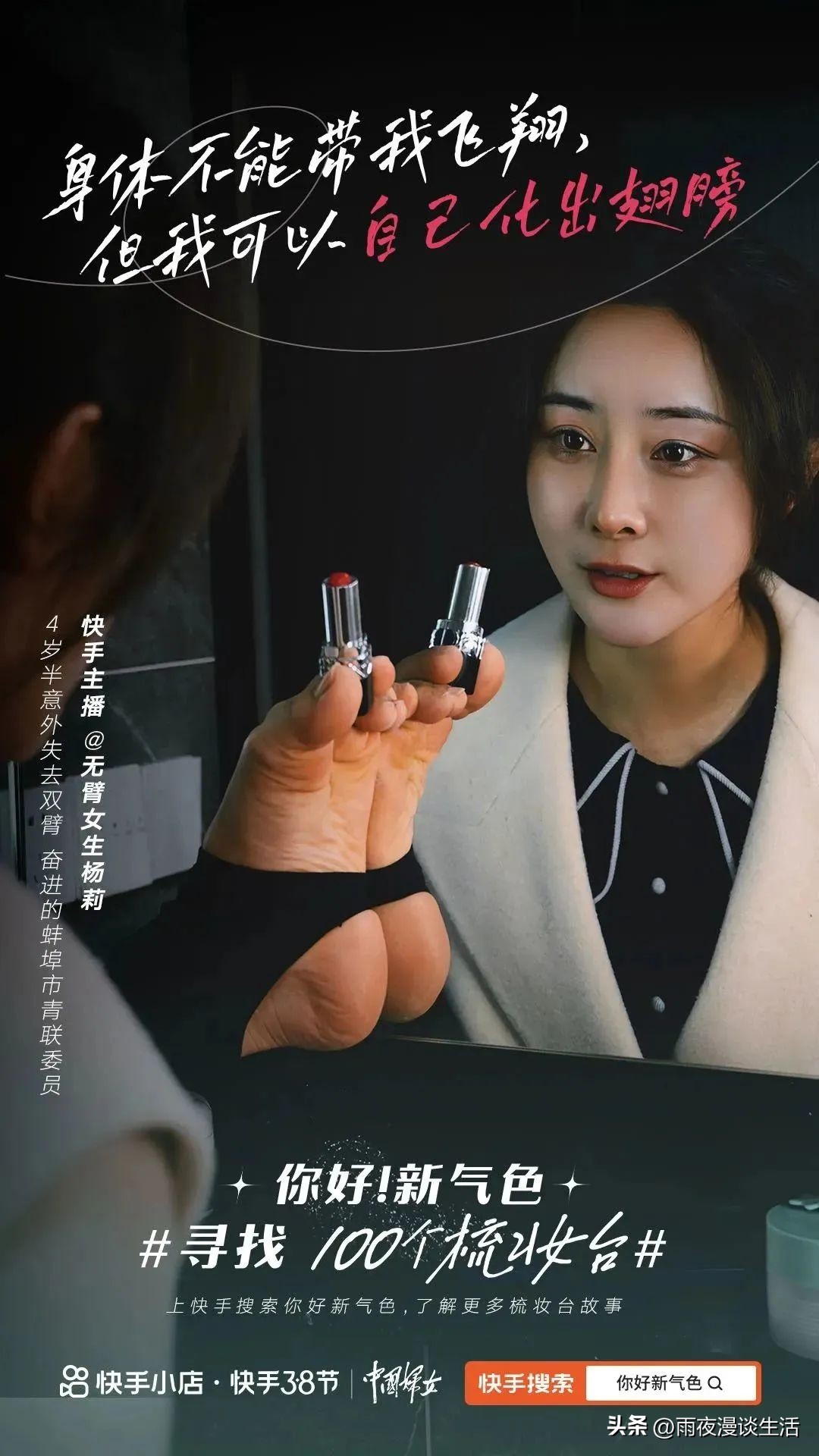 三八营销战局，看快手电商如何以人文关怀解锁传播力。