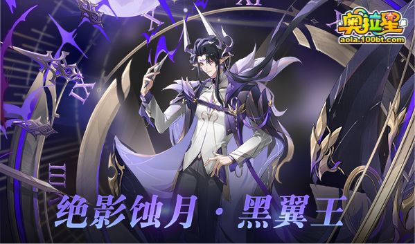 《奥拉星》7/8预告汇总正式版：法环女帝挑战，蓝羲和咕咕咕