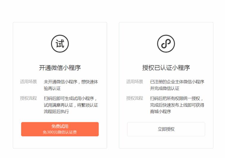 做一个小程序商城多少钱,如何做小程序商城的视频