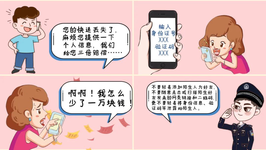 电信诈骗套路有哪些该如何识破,有哪些电信诈骗的小技巧