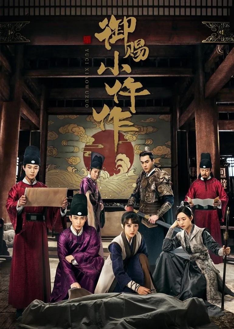 推荐11部古装悬疑探案剧最新,古装悬疑探案《繁城之下》第一期