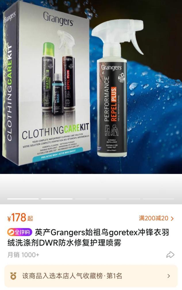 始祖鸟官网洗衣服务,始祖鸟洗衣服为什么这么慢