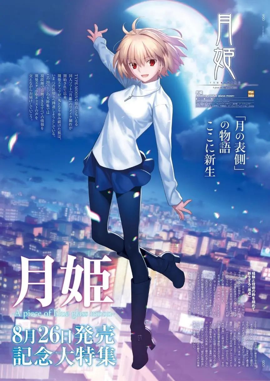 独家专访|世界上的另一个月下