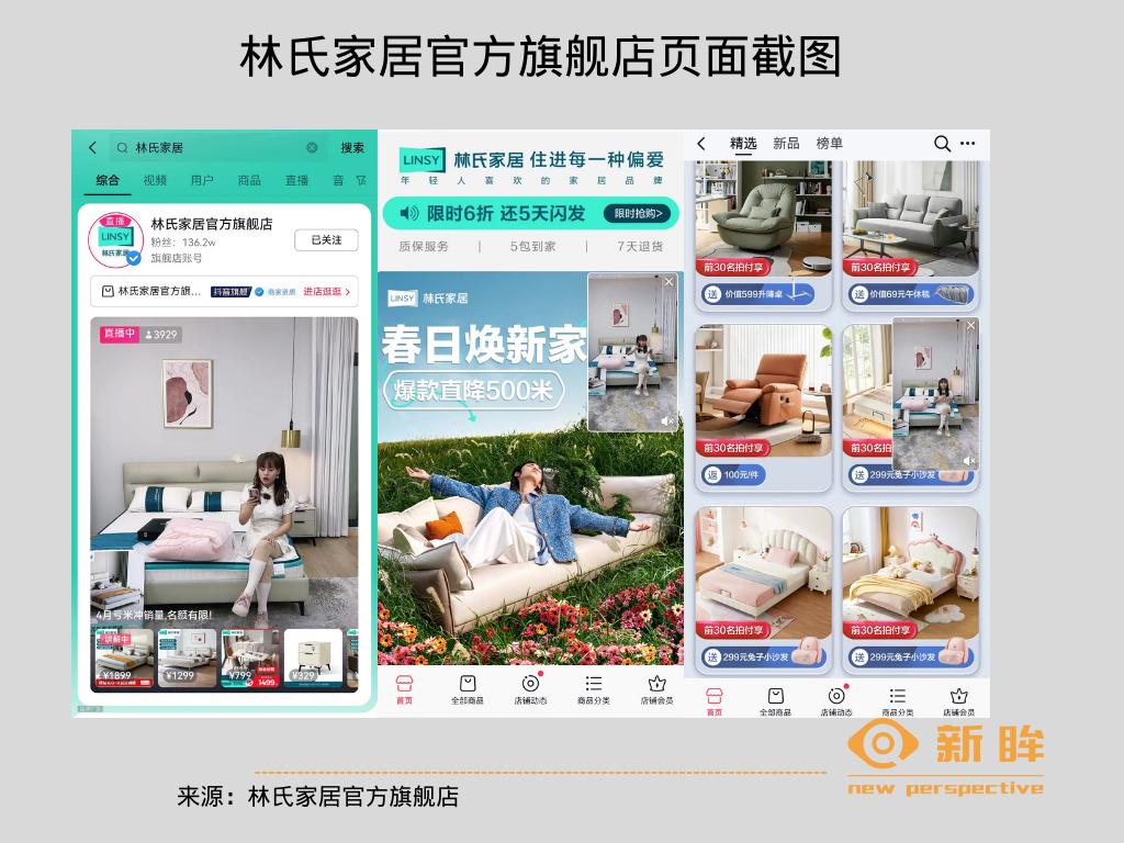 这届年轻人，爱上了去抖音电商买家居