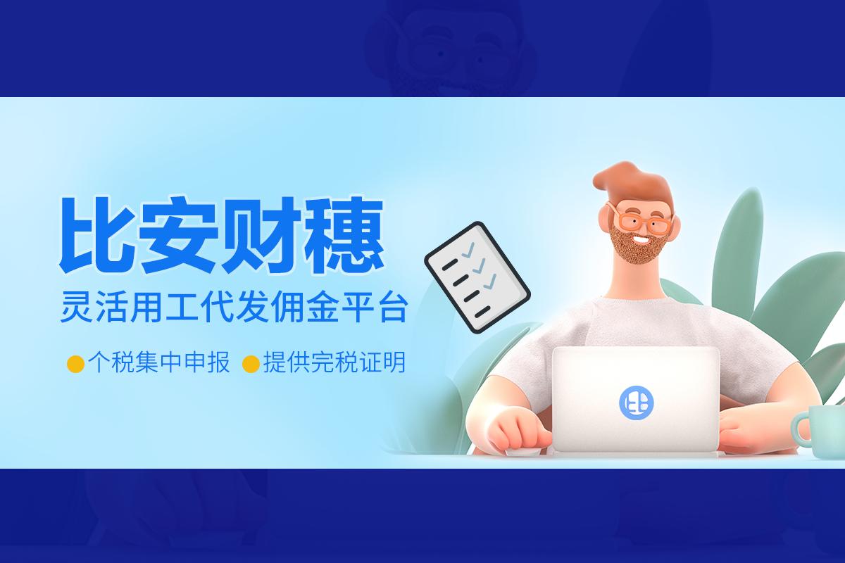 佣金发放行业,佣金发放接口哪家好