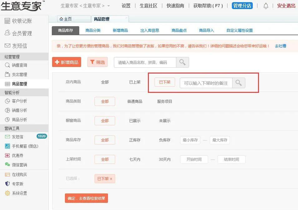 进销存软件十大排名免费,小微生产企业免费进销存管理软件