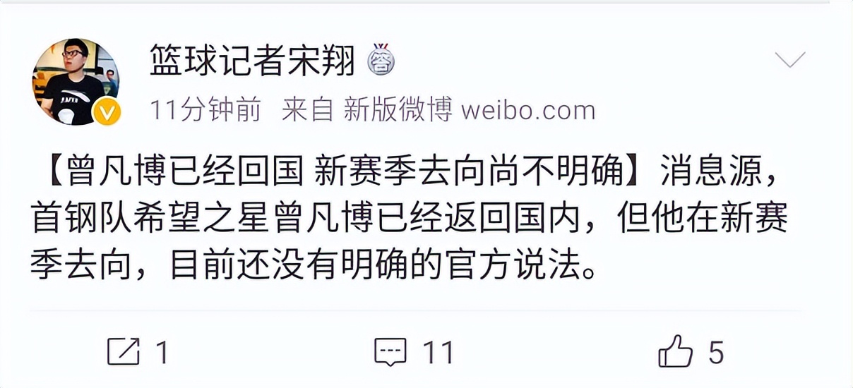 辽宁男篮vs首钢男篮曾凡博,cba三阶段辽宁有新队员加入吗