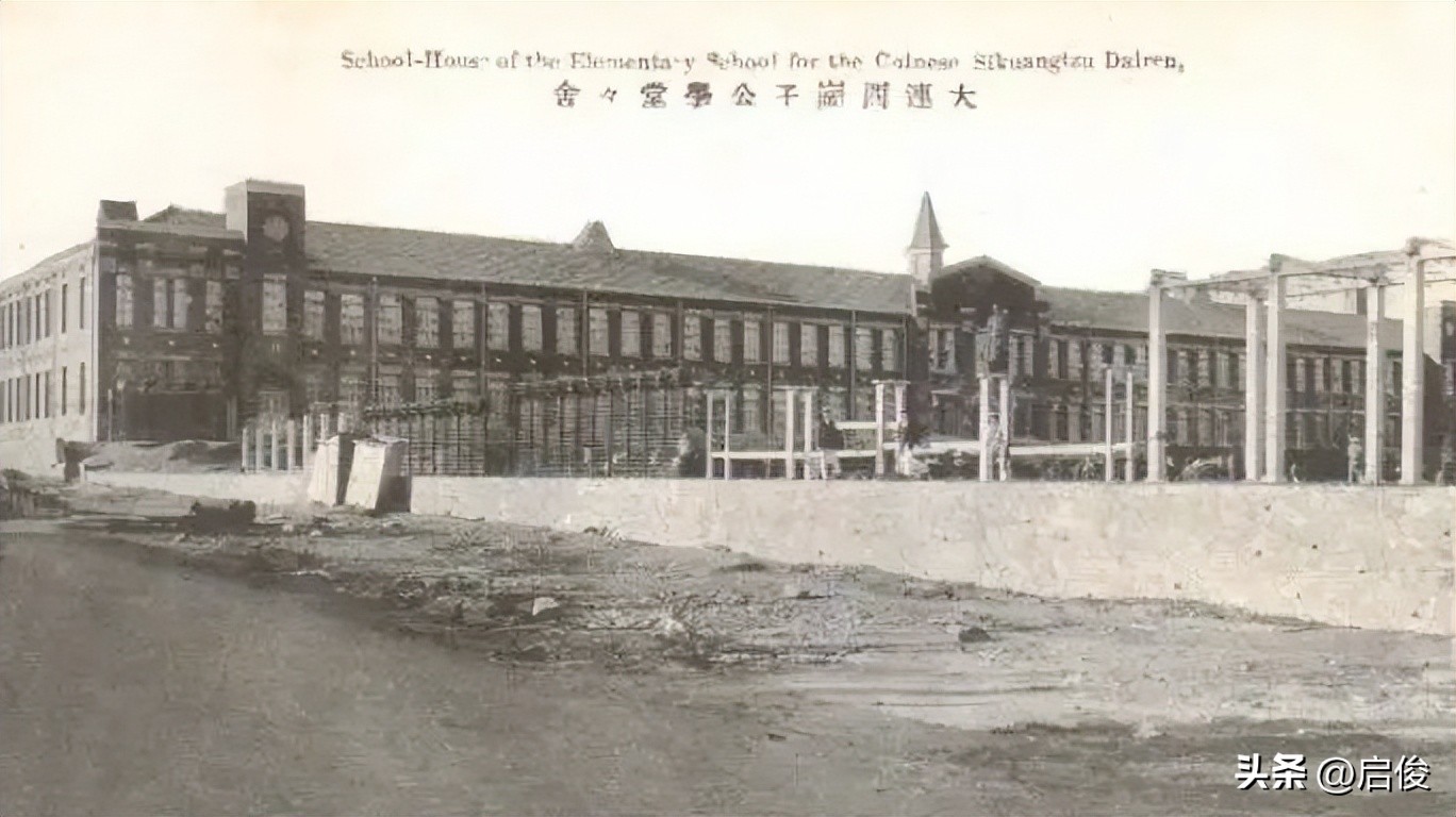 大连日本学校解放前,大连建立最早小学