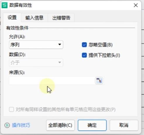 excel单元格下拉模糊录入,电子表格简繁转换