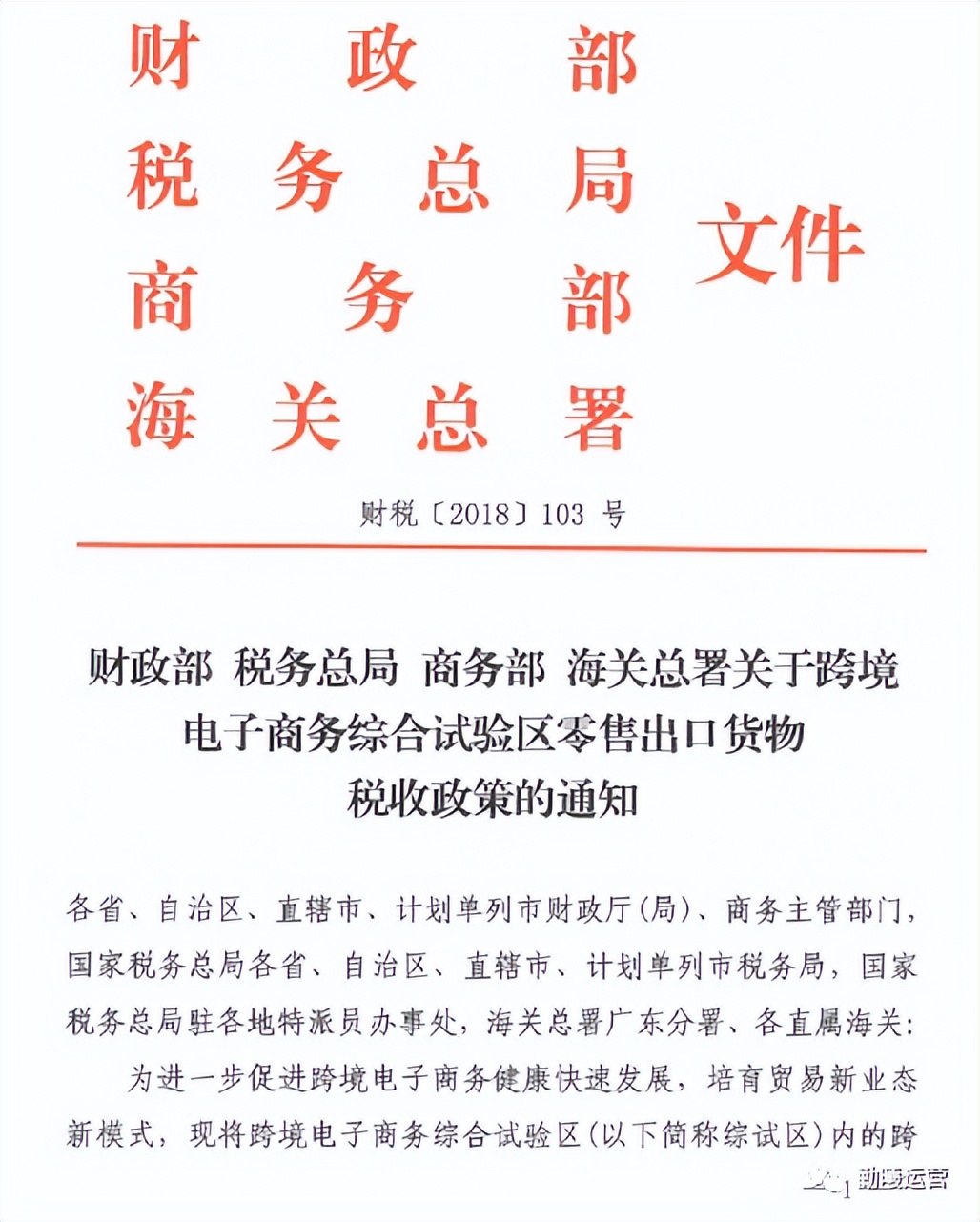 跨境电商无货源课程,跨境电商专业课堂