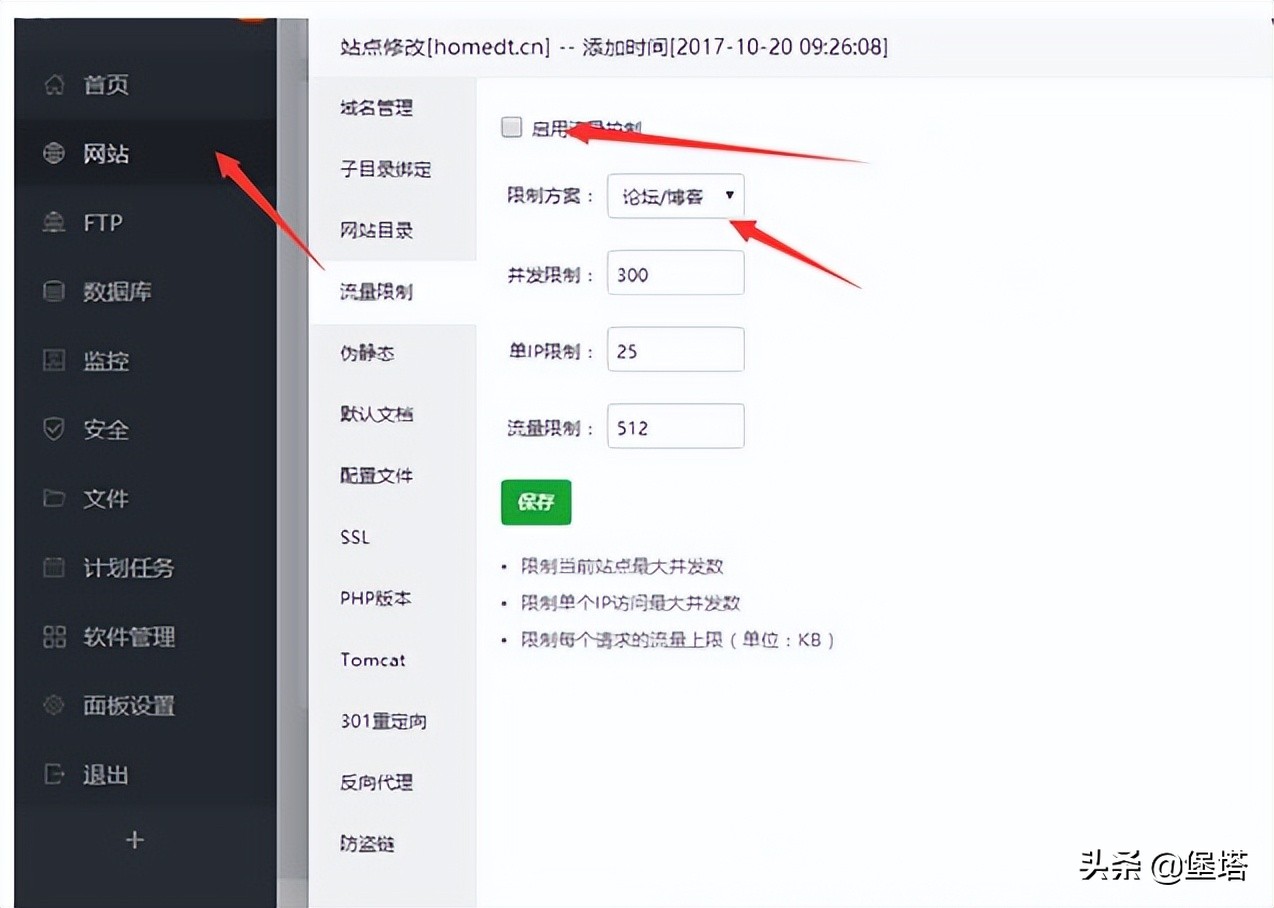 宝塔面板攻击教程,怎么绕过宝塔面板的安全验证