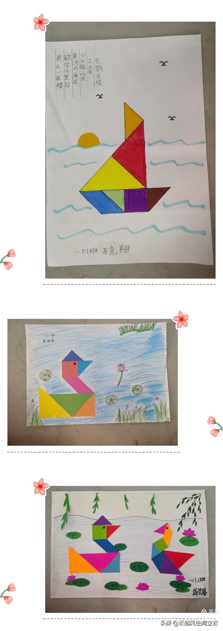 小学生手工教学拼图,小学生拼图创意图片