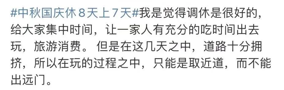 最新放假安排来了连休5天,放假安排出炉中秋3天国庆7天