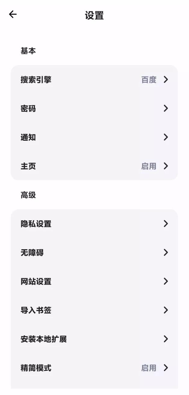 移动端最好的浏览器,手机端和电脑端都很好用的浏览器
