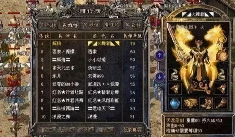 热血传奇第一个天龙圣剑,热血传奇最经典的设置