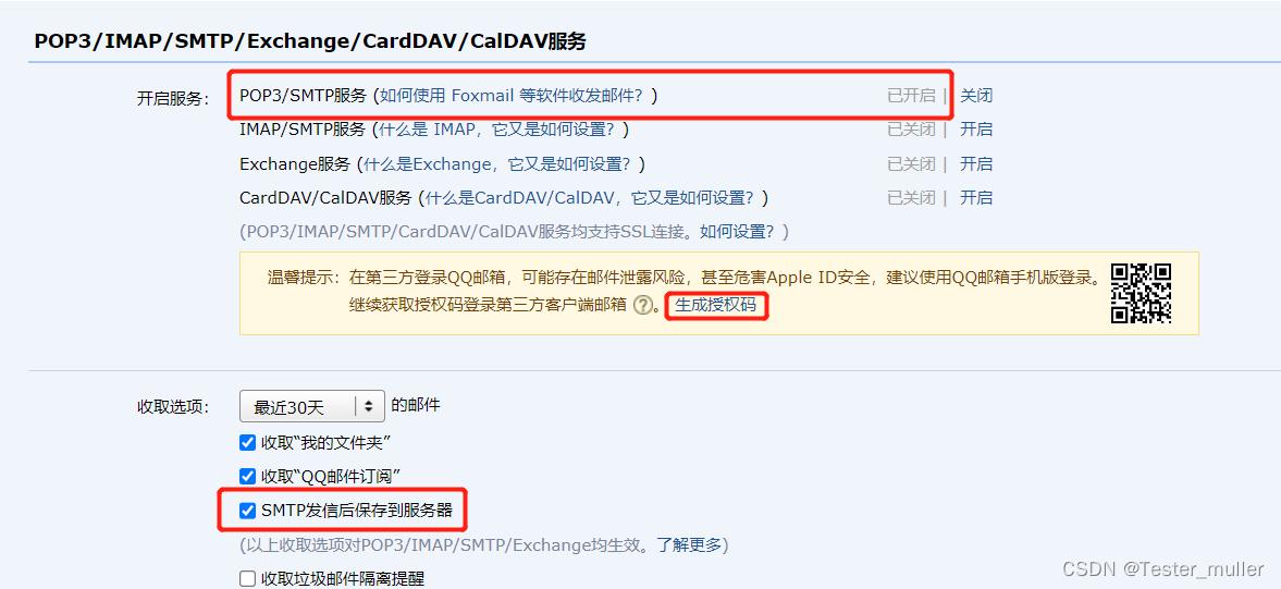 用python发送自定义电子邮件,python自动测试后发送邮件