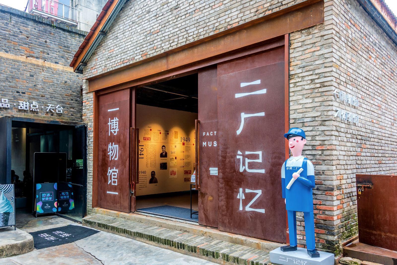 缙泉烧陶瓷文创基地重庆,重庆二创文化公园