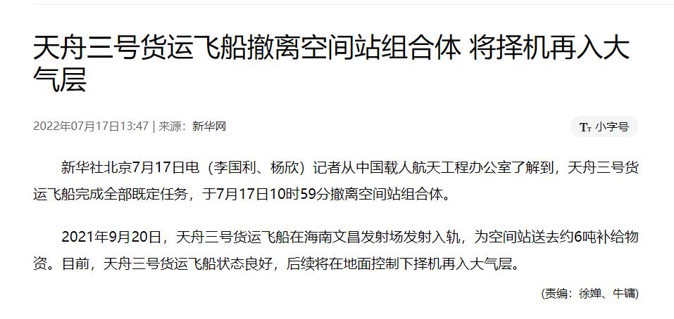 多地疑似出现火流星,甘肃发现流星了吗