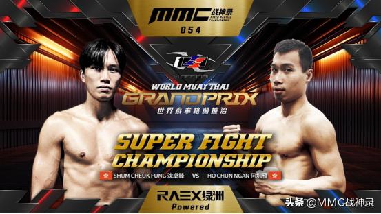 MMC战神录：I-1世界格兰披治在中国香港即将震撼来袭！