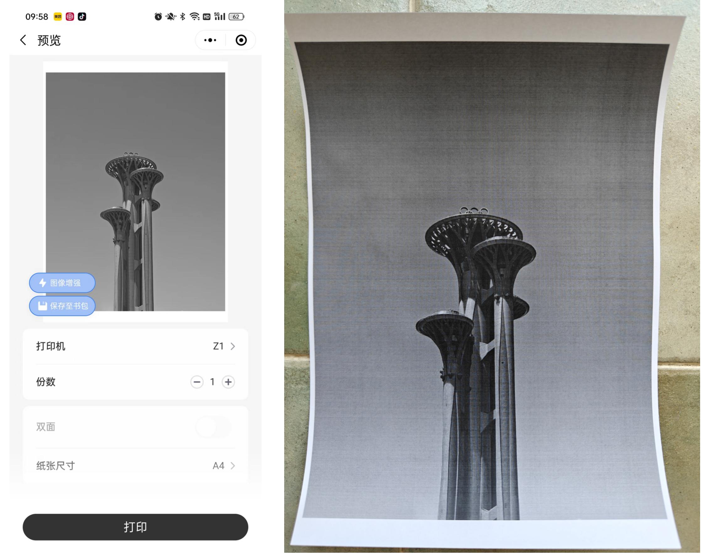 联想至象打印属于什么打印机,联想打印机和至象区别