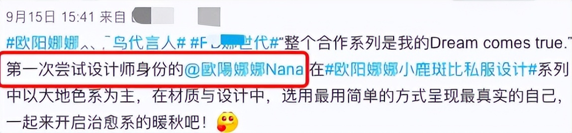 欧阳娜娜的自创品牌在哪里购买,欧阳娜娜发布自用品牌