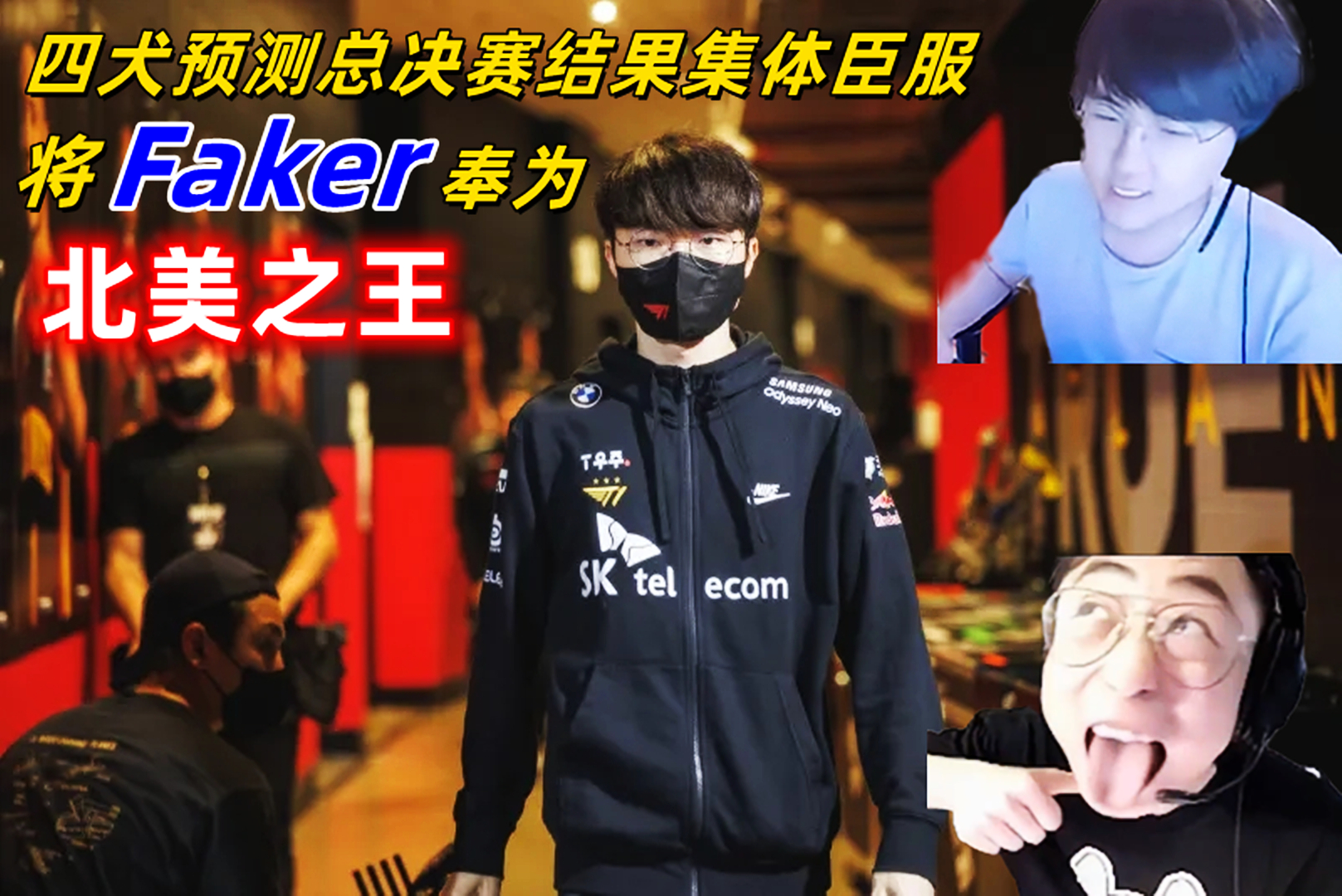 zz1tai姿态和水晶哥活动,zz1tai姿态和水晶哥搞笑视频