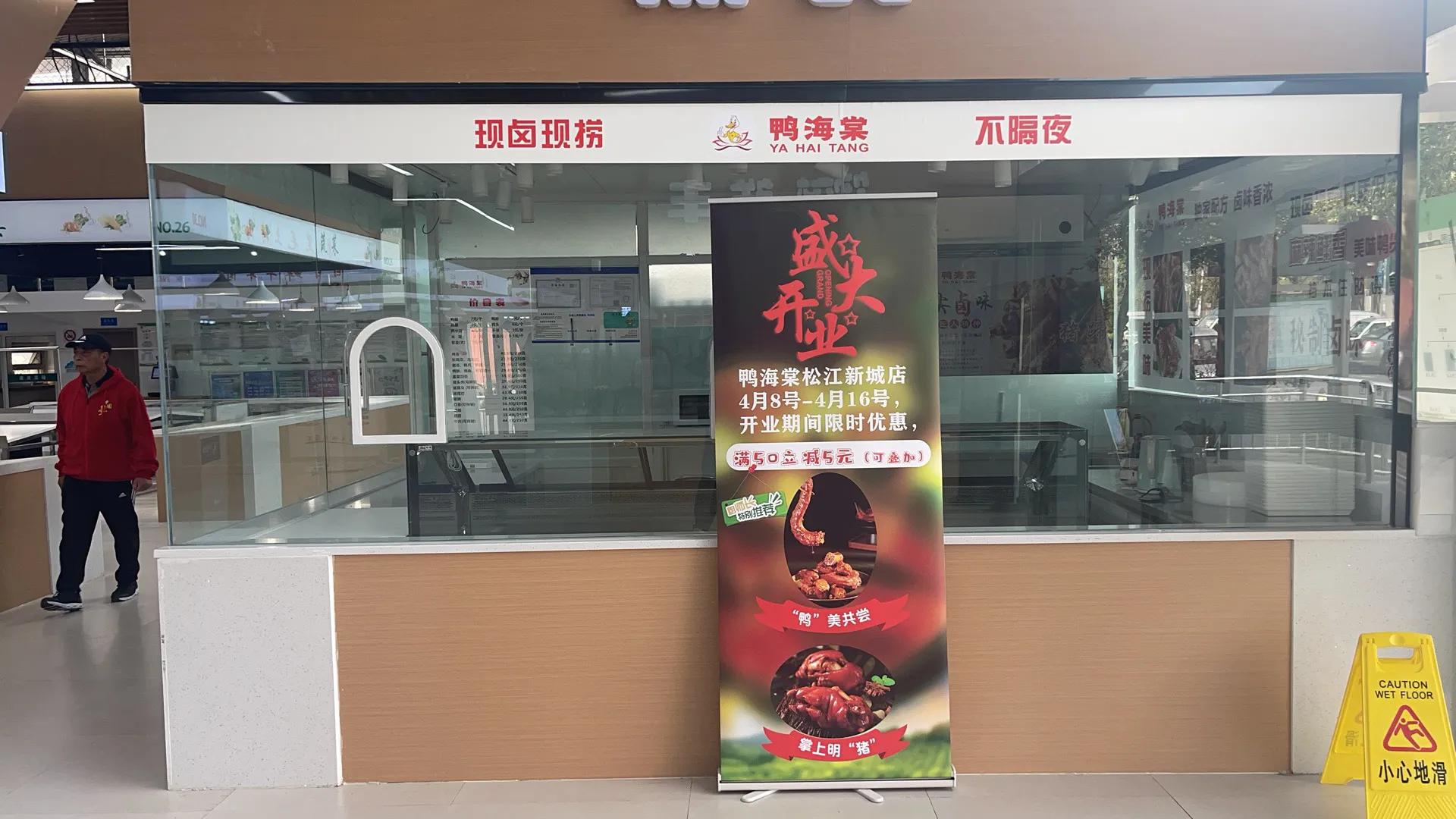 辞职去做卤味,做卤味的工作怎么样