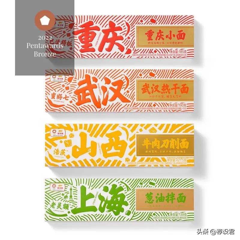 pentawards包装设计奖西班牙,pentawards全球包装设计大赛