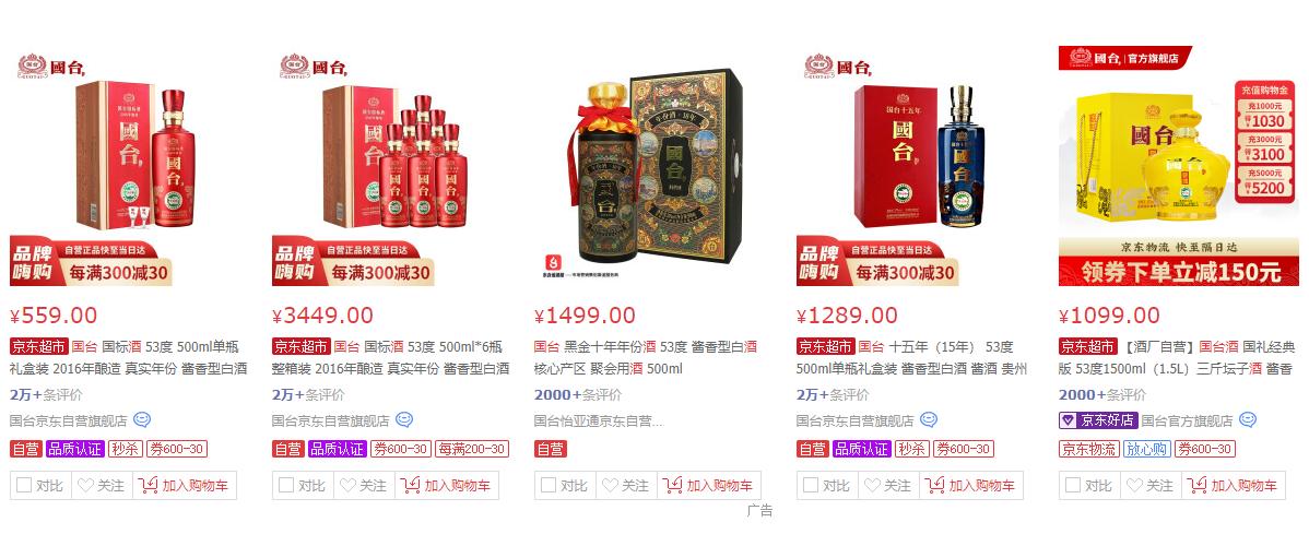 国台酒的前世今生,国台潜力纪念酒