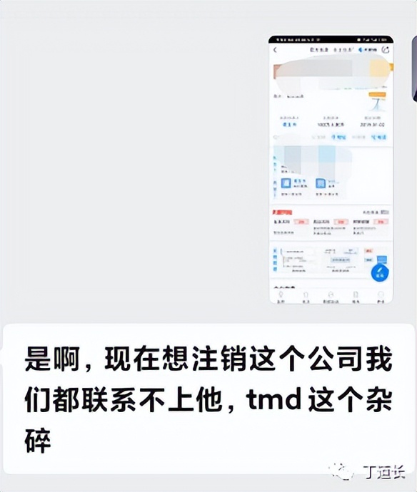 丁道长：我的被骗经历与成长故事（一）上集