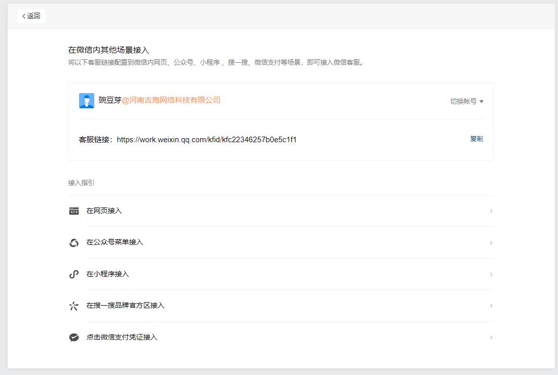 企业微信和小程序打通,飞书与企业微信打通了么