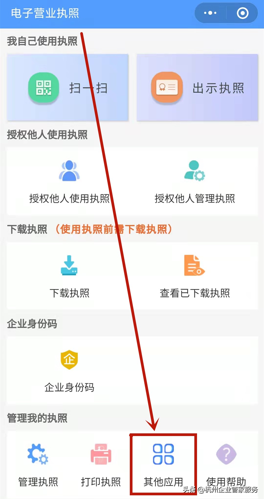 怎么查询自己名下所有注册的软件,怎么看自己名下有没有被注册公司