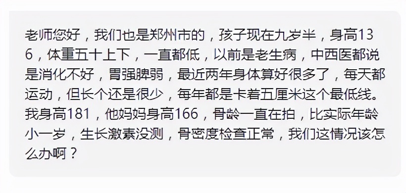 遗传180,孩子一年只长5cm,以后还没爸爸高!妈妈苦寻长高的方法